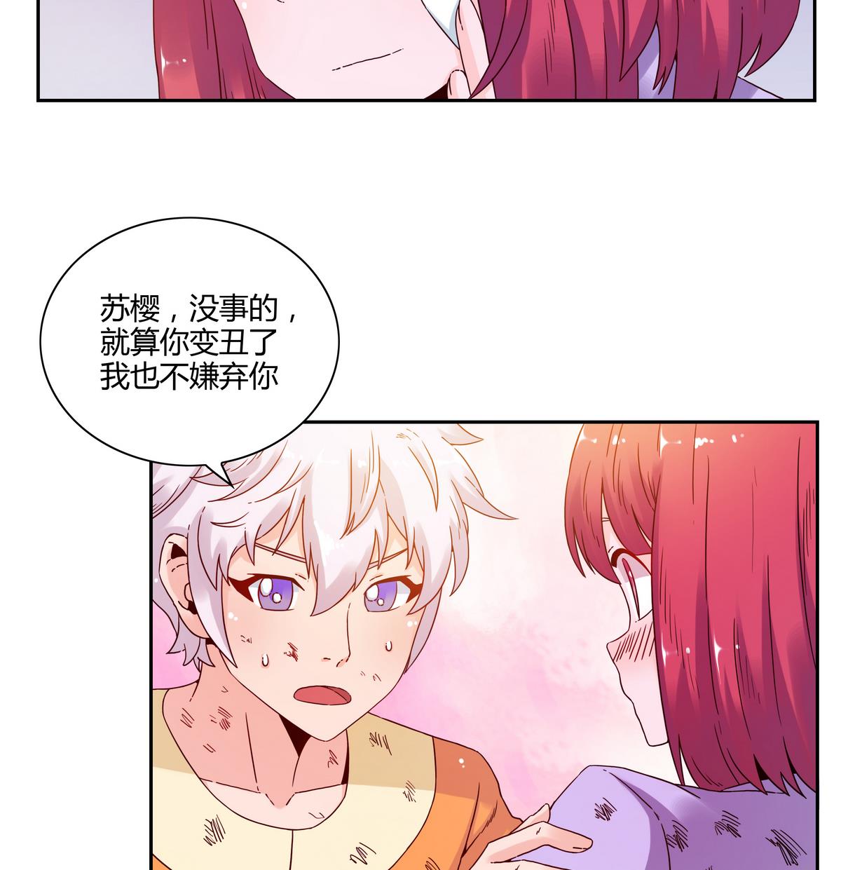 第67话 爱神精灵-第67话