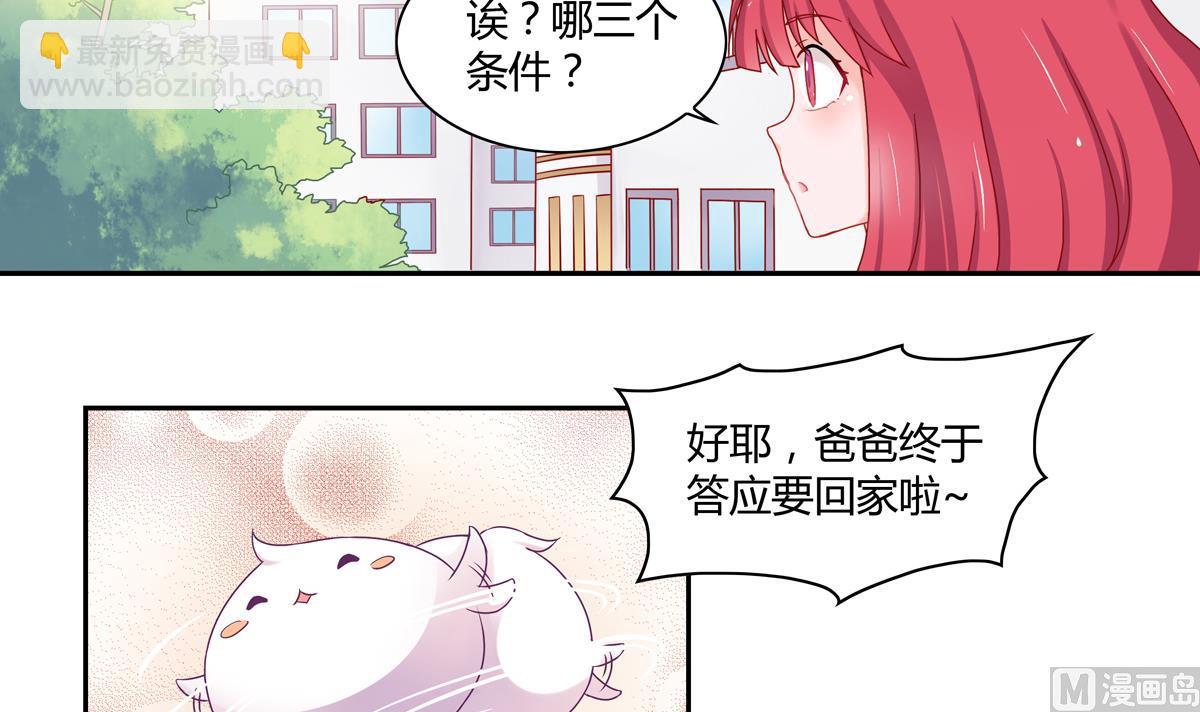 第9话 回家吧-第9话