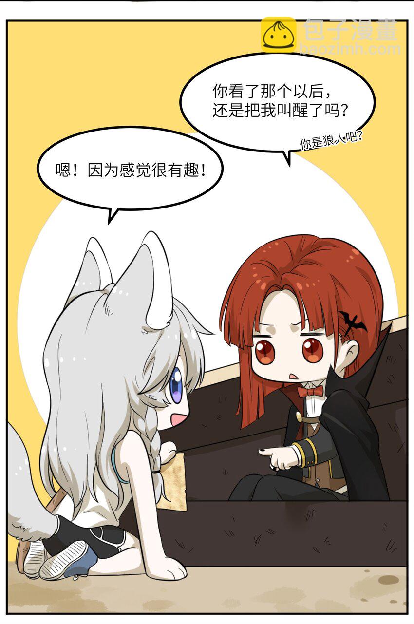 001 你愿意做我的食物吗？(1/2)-第1话