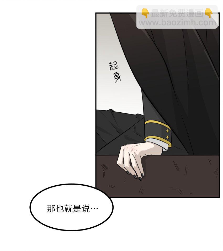 001 你愿意做我的食物吗？(1/2)-第1话