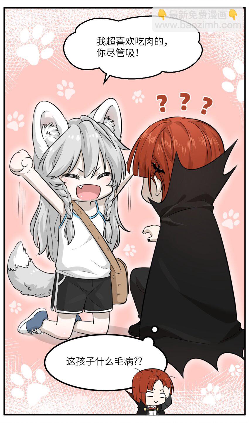 001 你愿意做我的食物吗？(1/2)-第1话