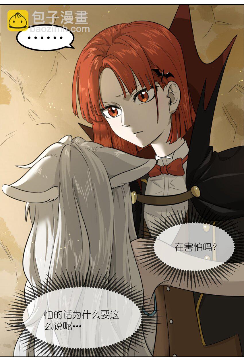 001 你愿意做我的食物吗？(1/2)-第1话