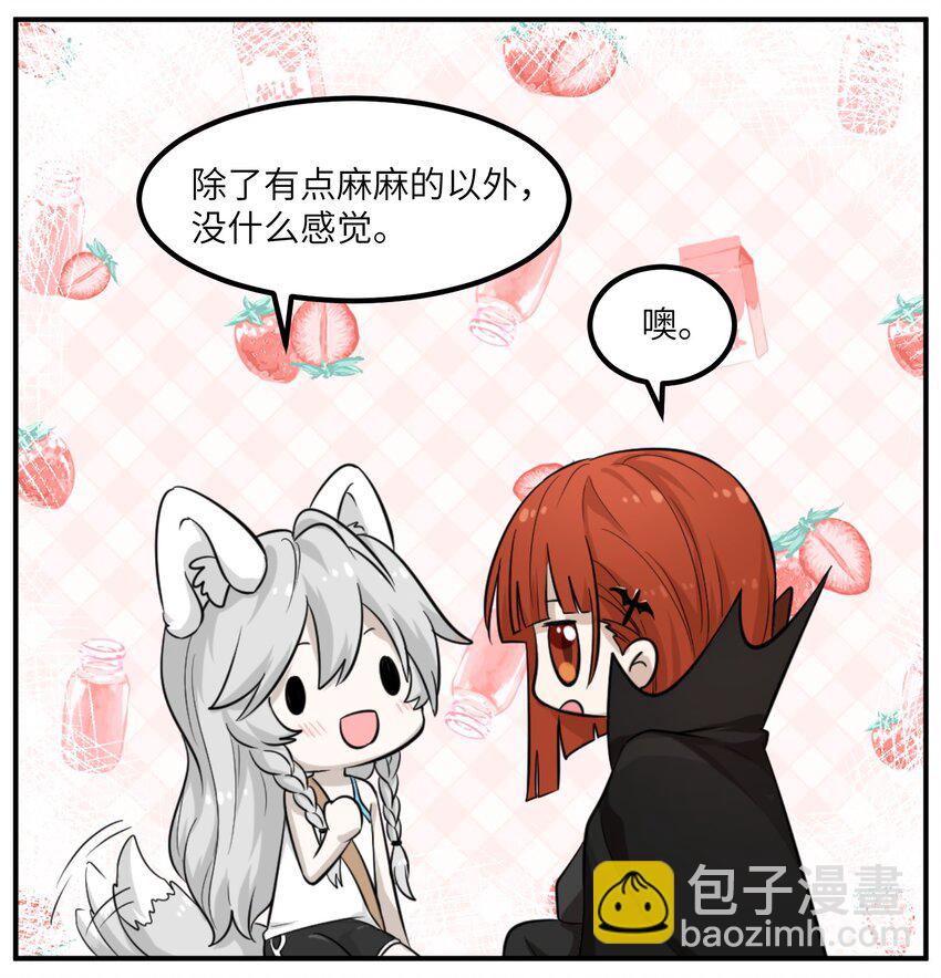 001 你愿意做我的食物吗？(1/2)-第1话