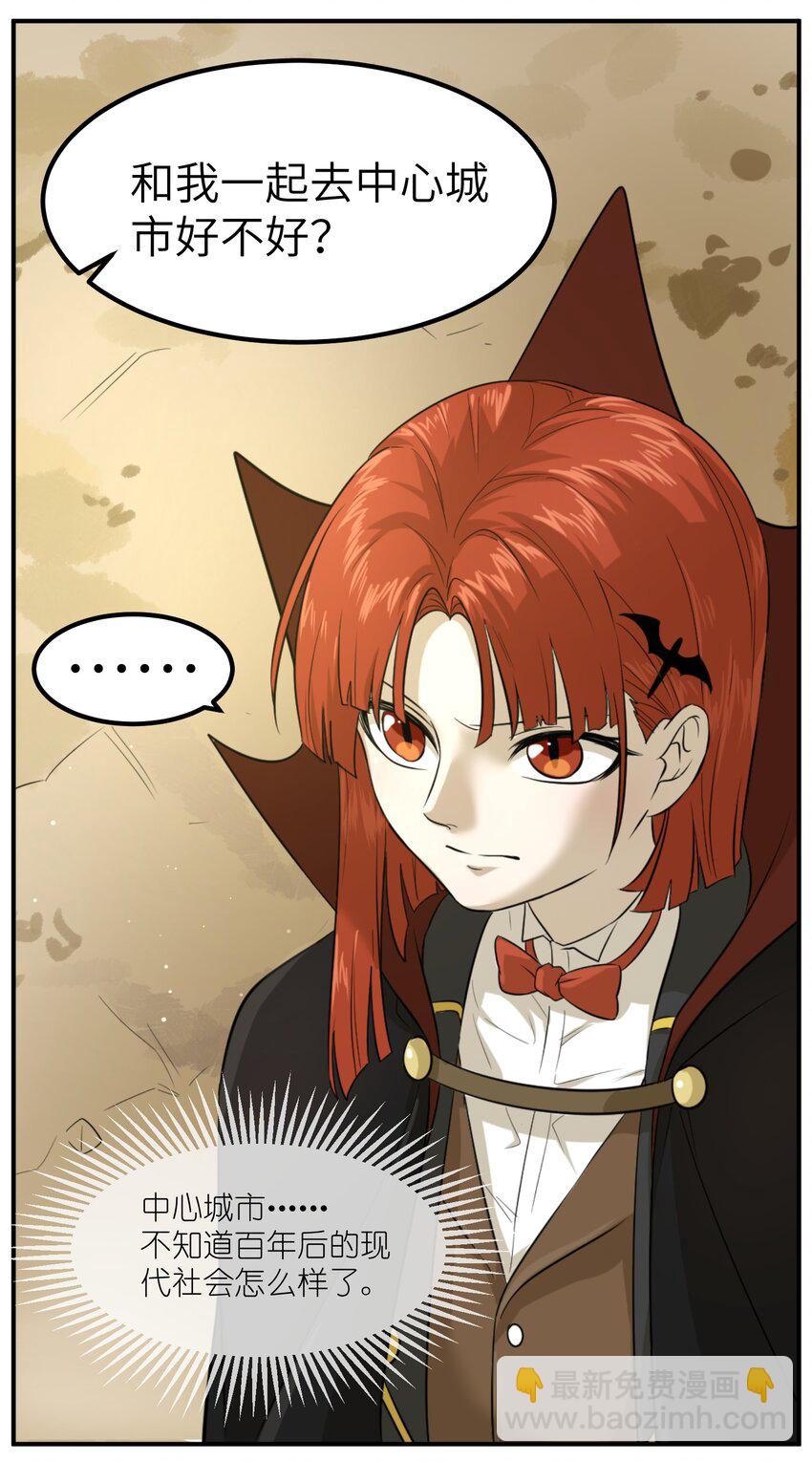 001 你愿意做我的食物吗？(1/2)-第1话