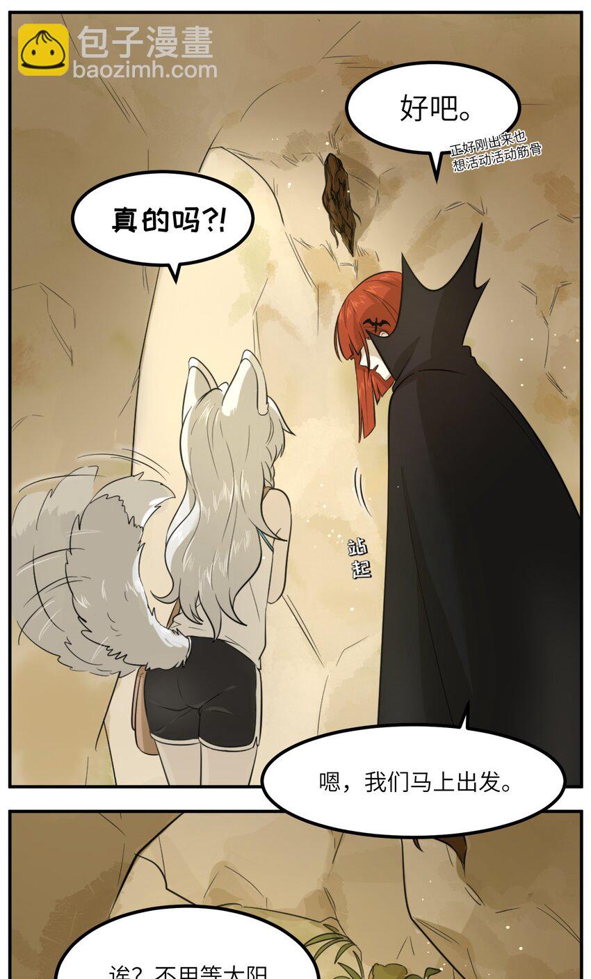 001 你愿意做我的食物吗？(1/2)-第1话