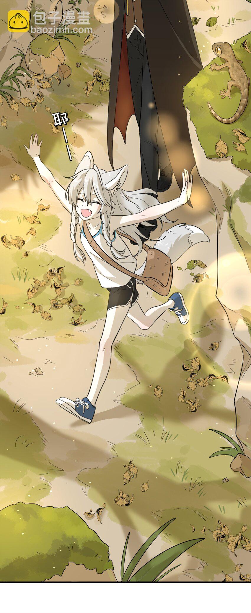 001 你愿意做我的食物吗？(1/2)-第1话