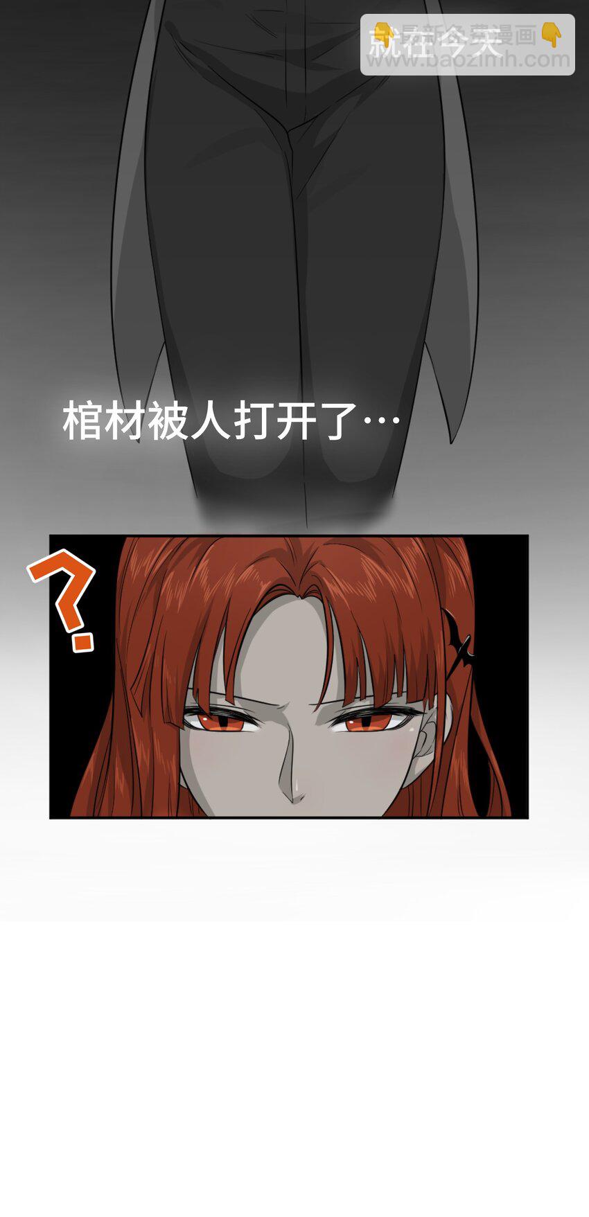 001 你愿意做我的食物吗？(1/2)-第1话