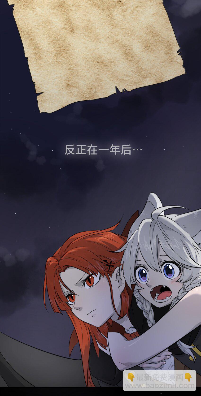 001 你愿意做我的食物吗？(1/2)-第1话