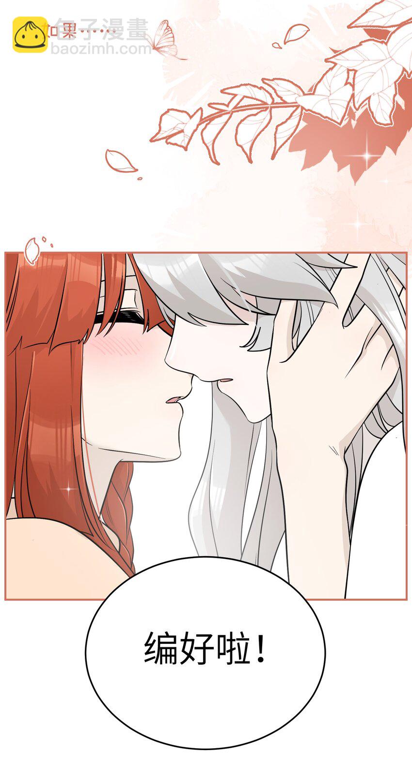 099 幻想？-第103话