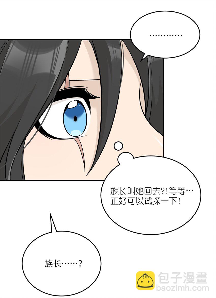 099 幻想？-第103话