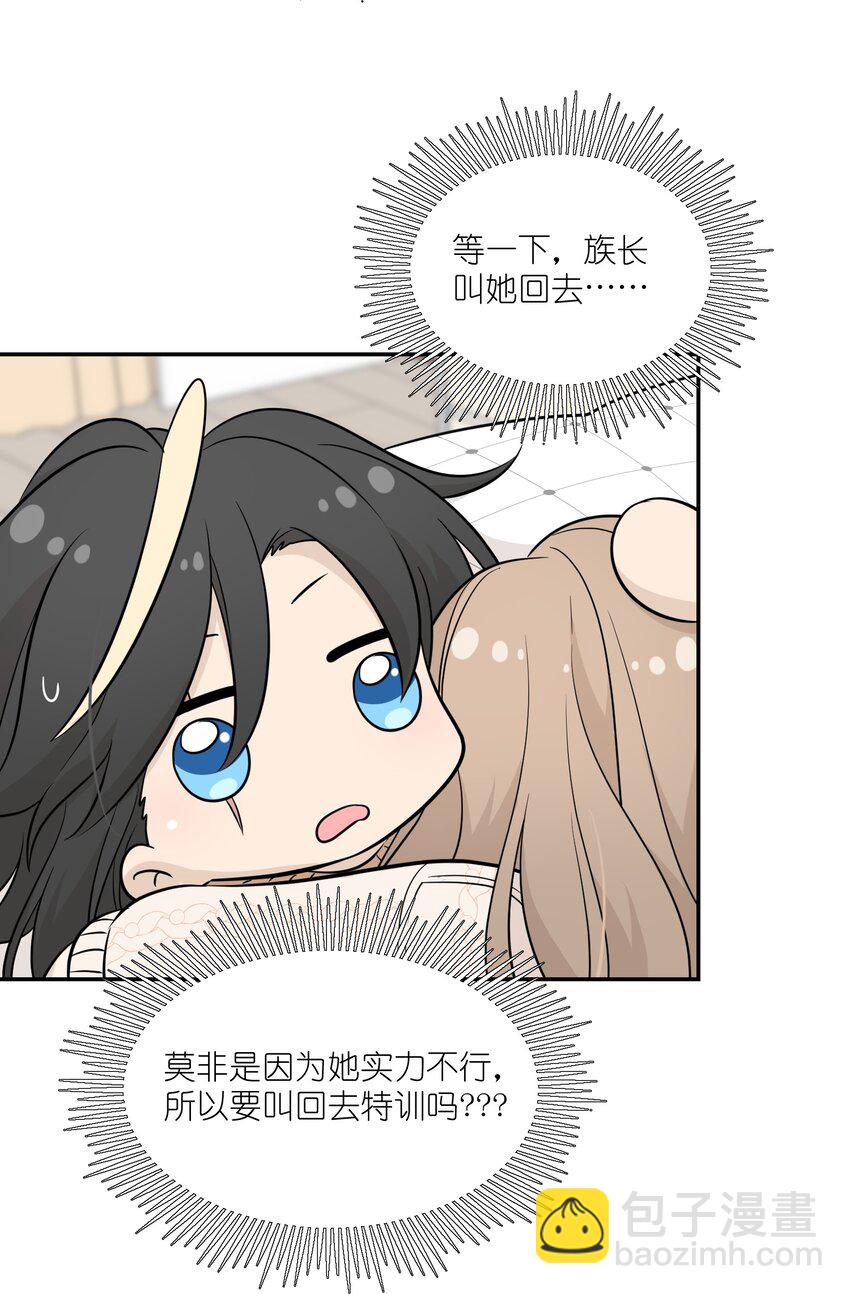 099 幻想？-第103话