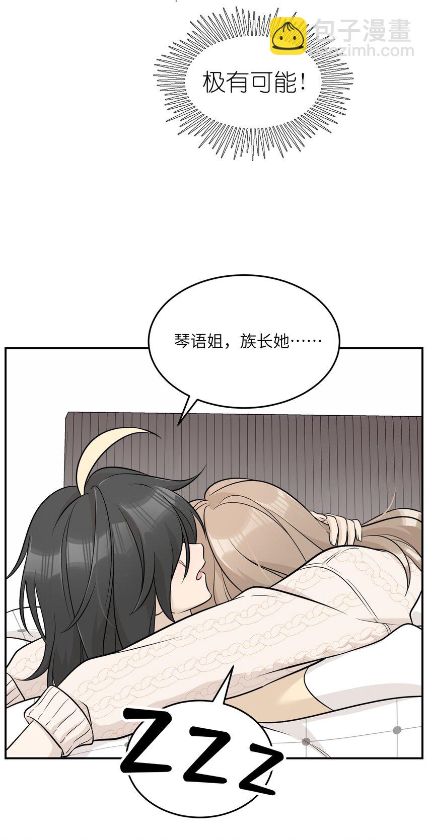 099 幻想？-第103话