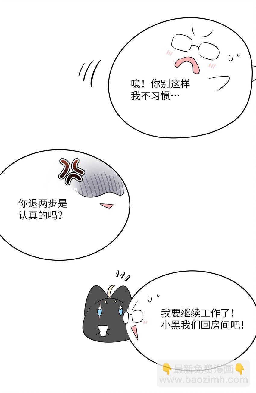 099 幻想？-第103话