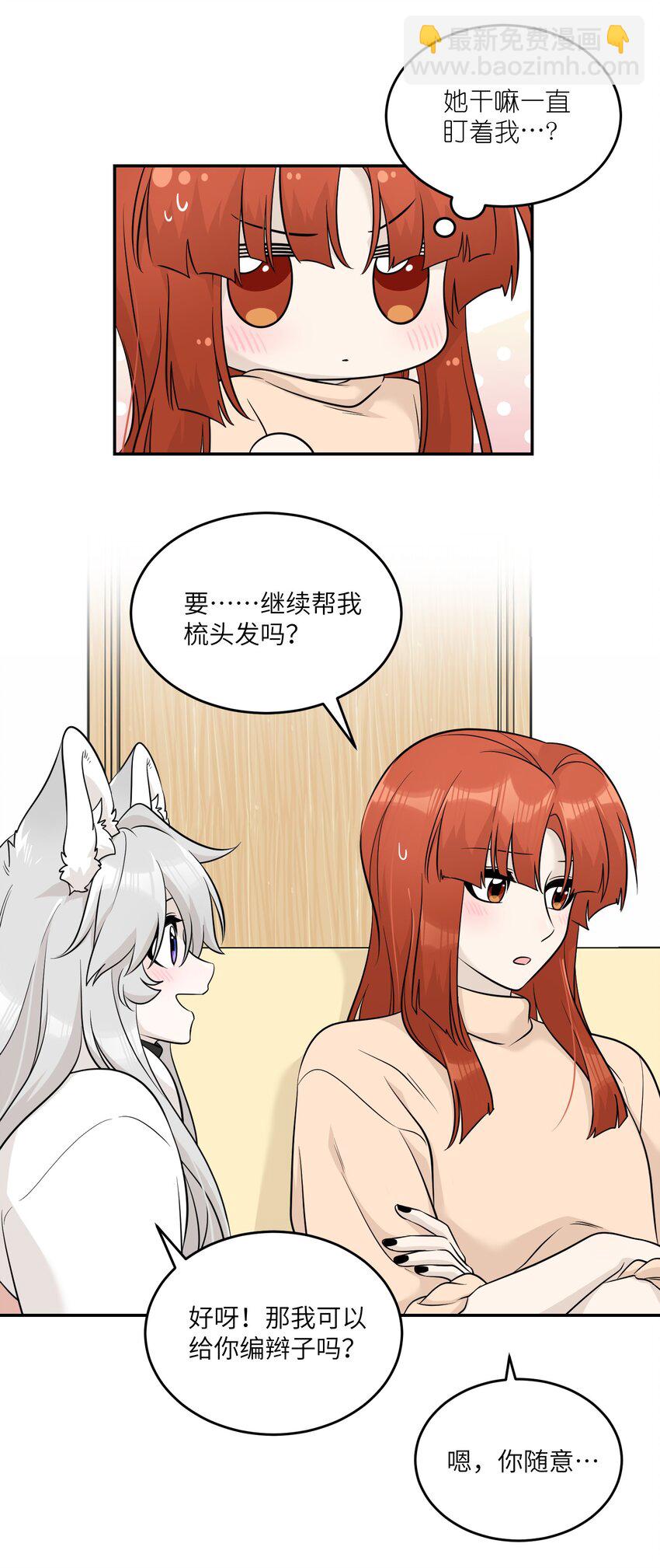 099 幻想？-第103话