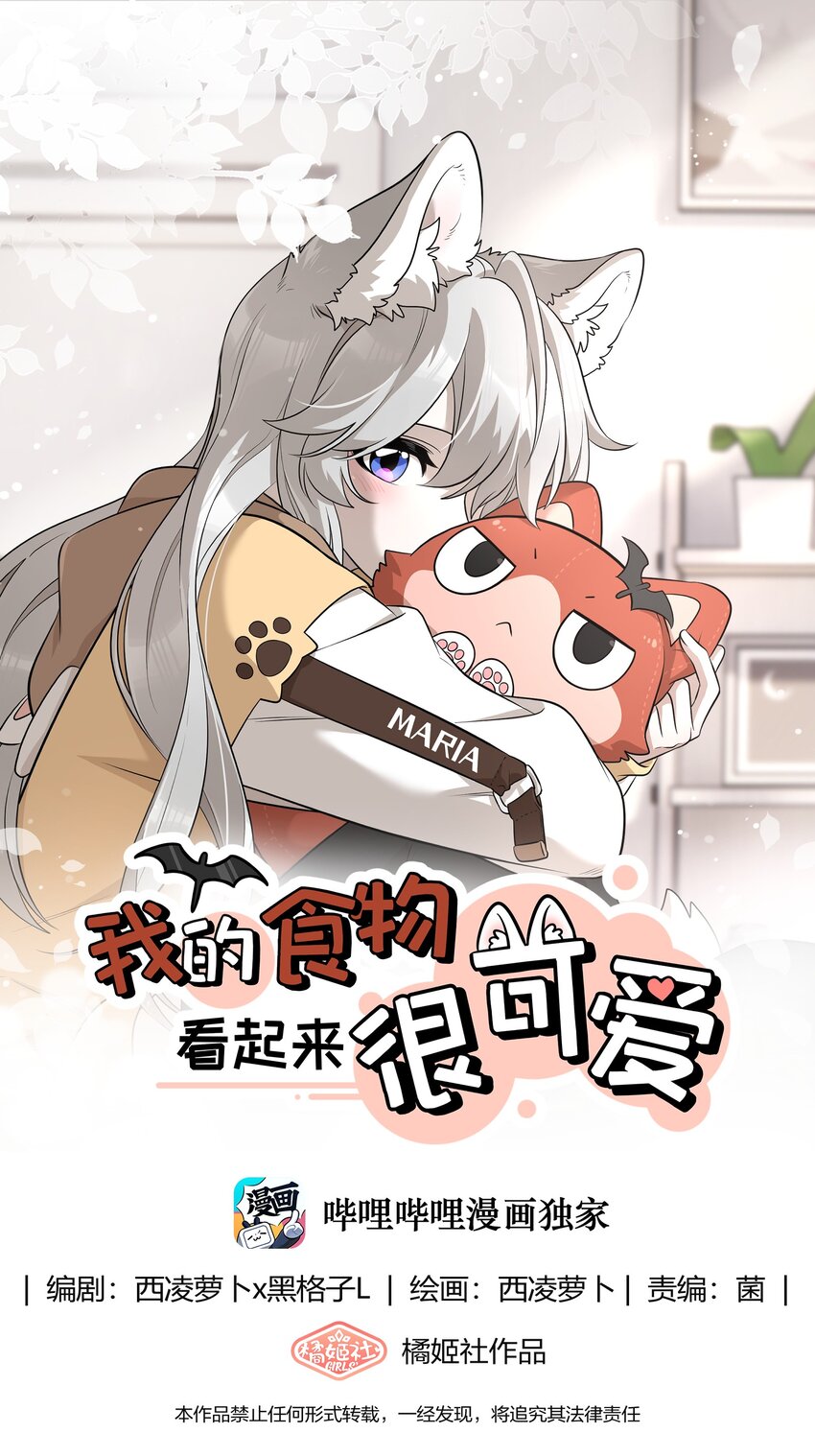 101 剥离(1/2)-第105话