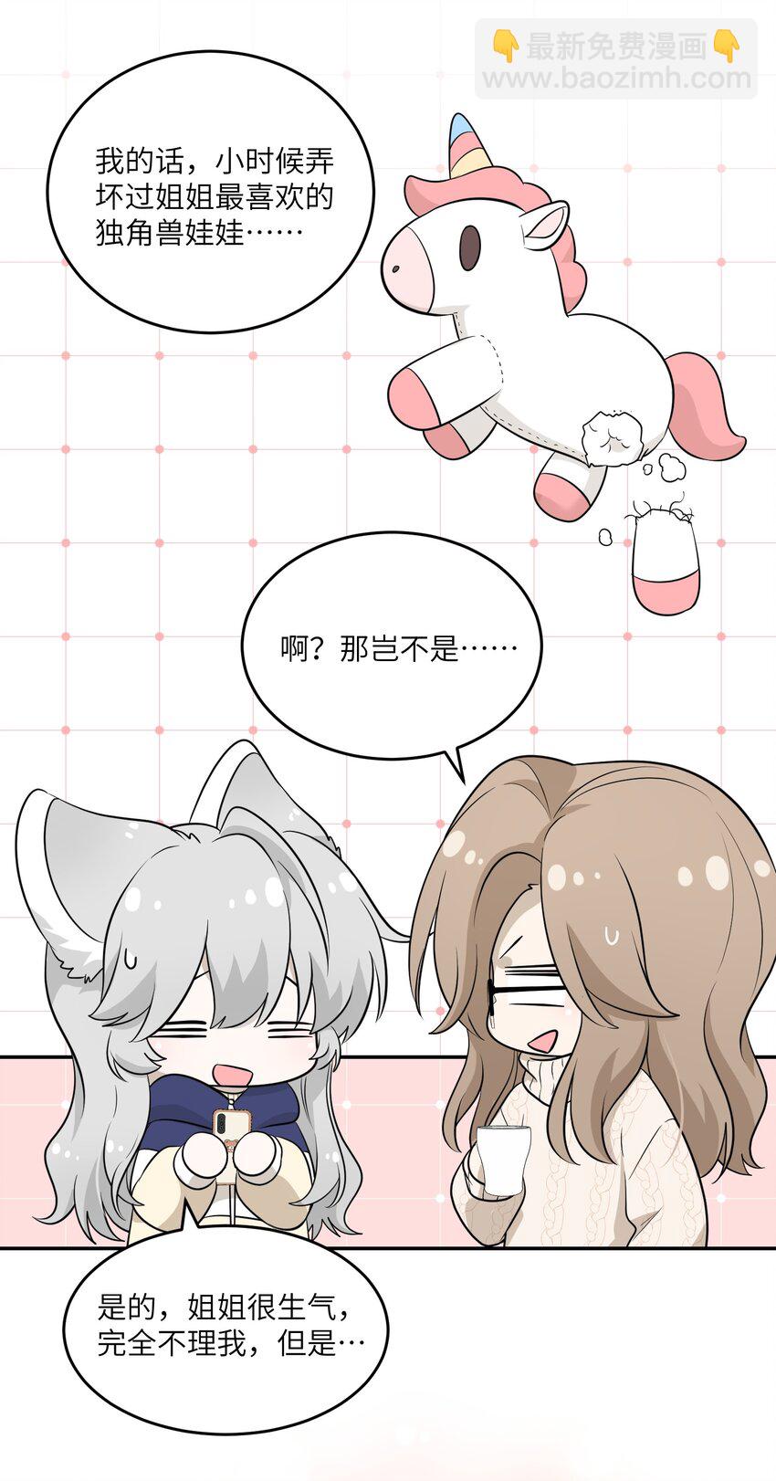 101 剥离(1/2)-第105话