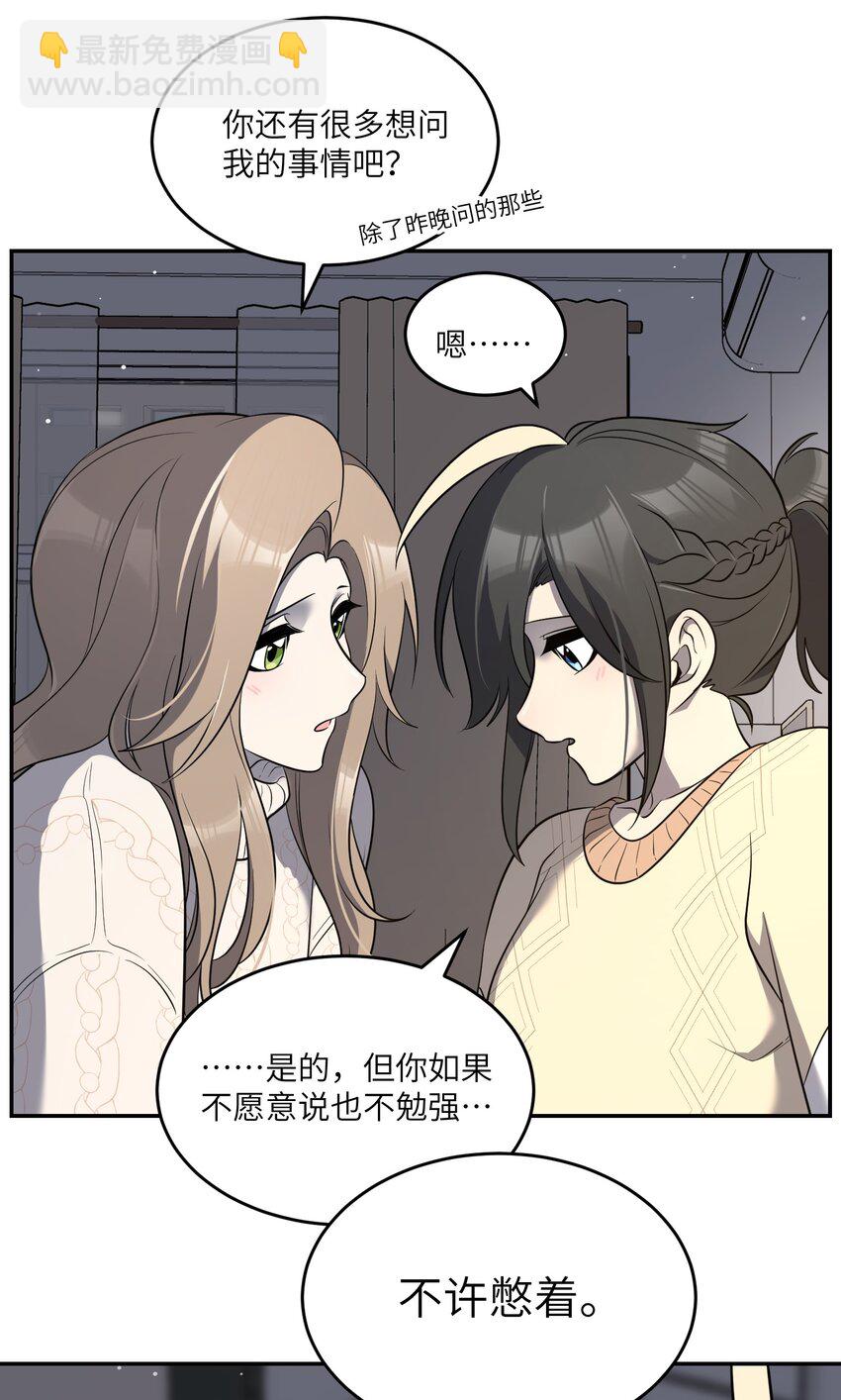 101 剥离(1/2)-第105话