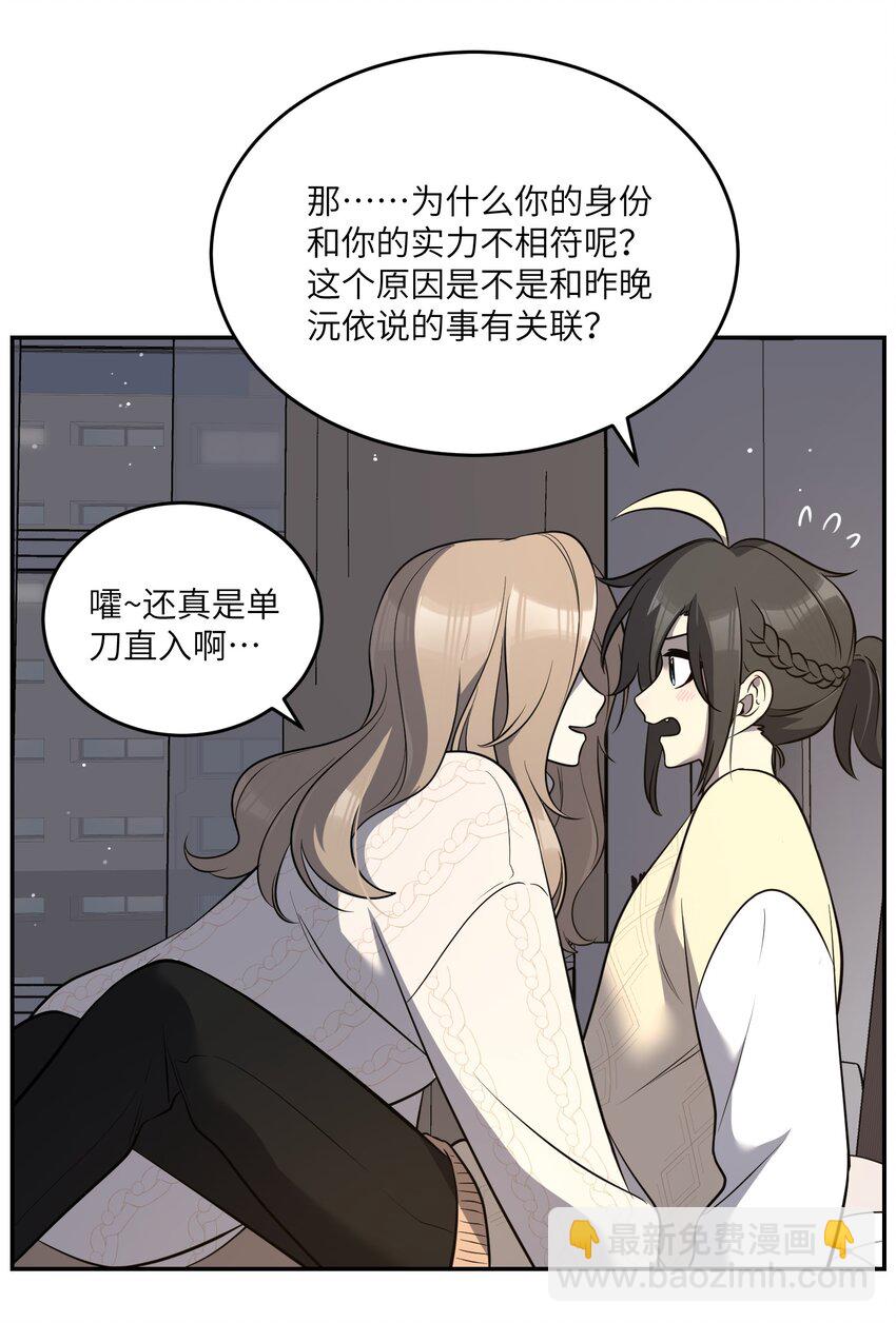 101 剥离(1/2)-第105话