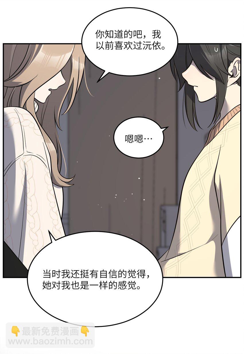 101 剥离(1/2)-第105话