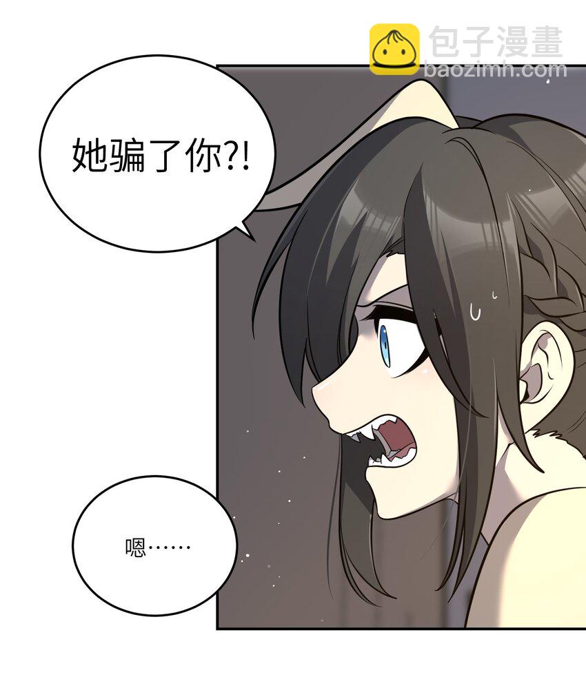 101 剥离(1/2)-第105话