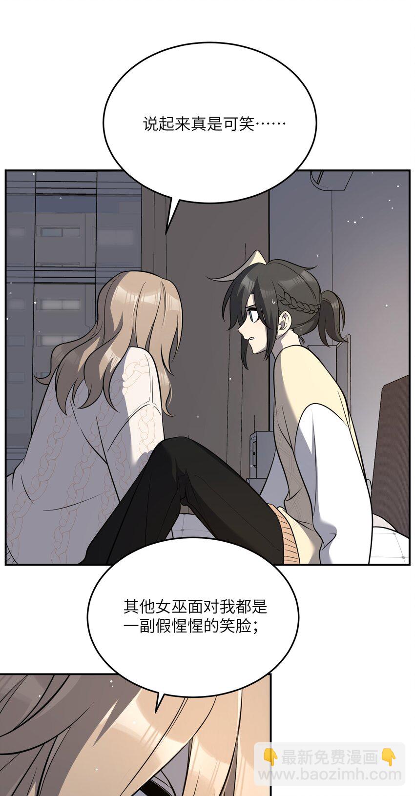 101 剥离(1/2)-第105话