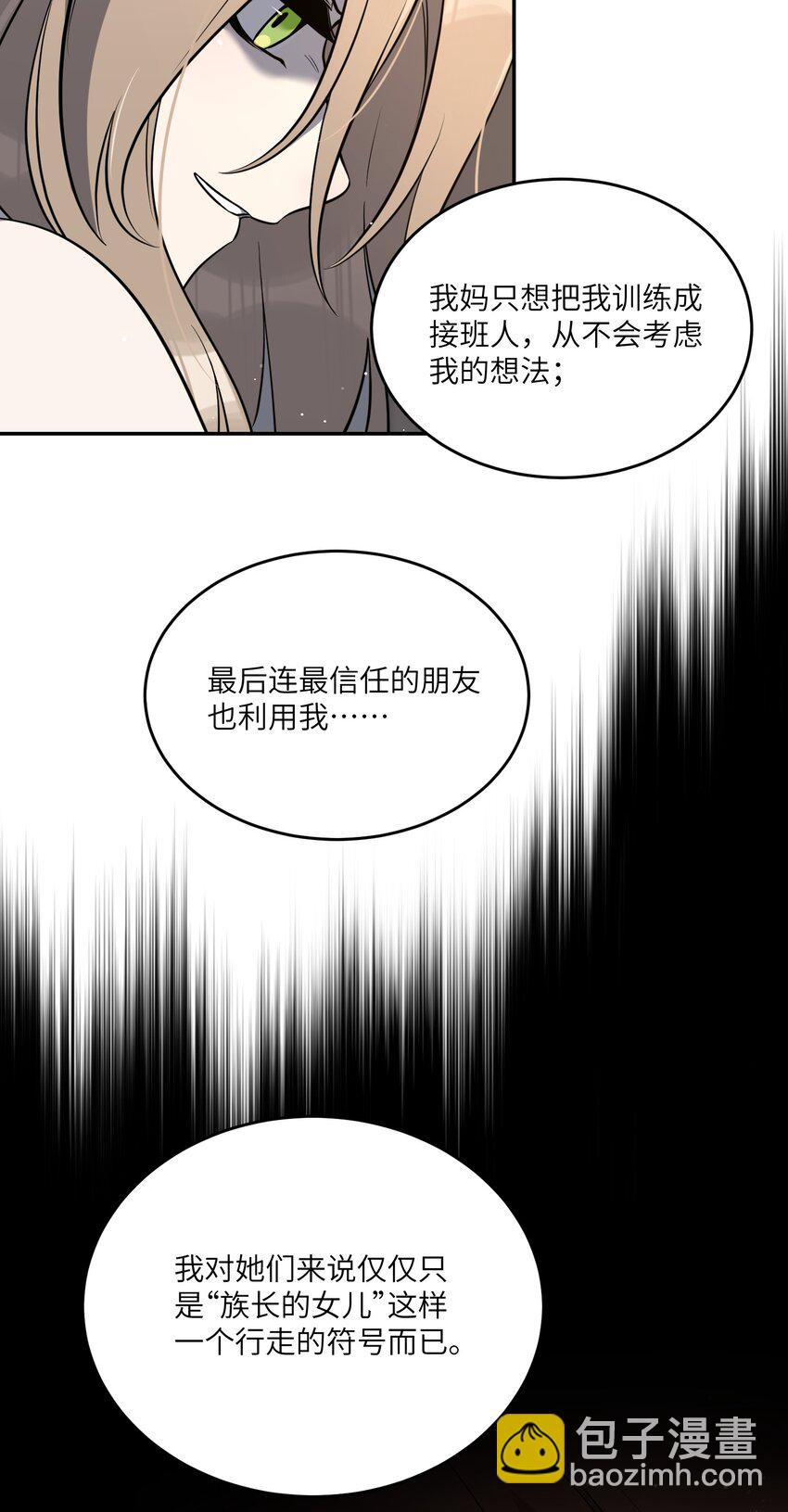 101 剥离(1/2)-第105话