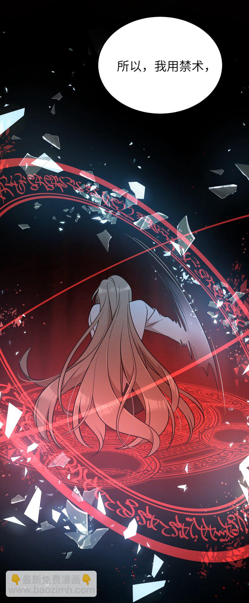 101 剥离(1/2)-第105话