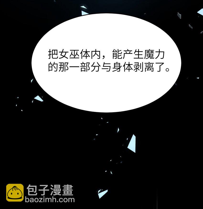 101 剥离(1/2)-第105话