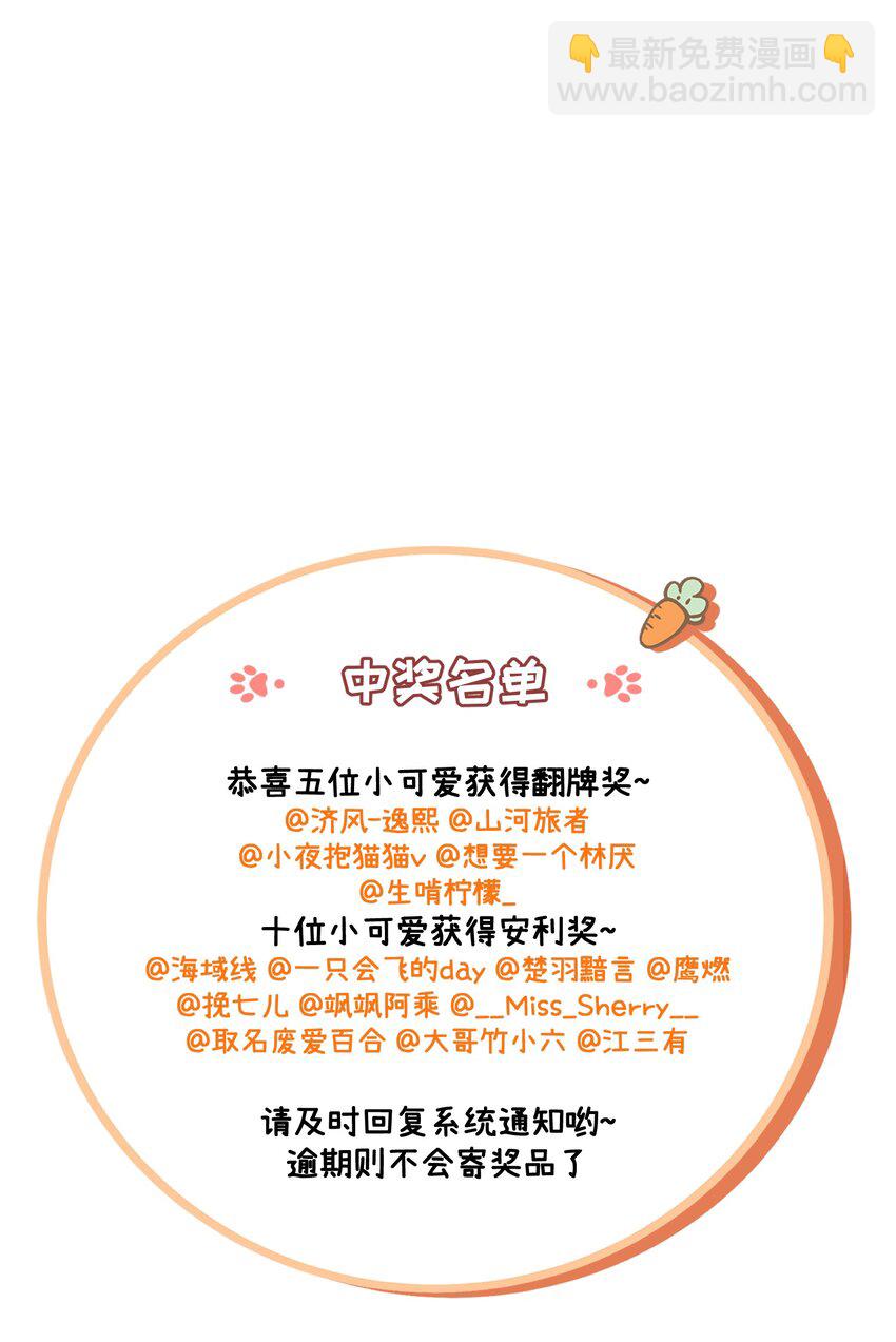 101 剥离(1/2)-第105话