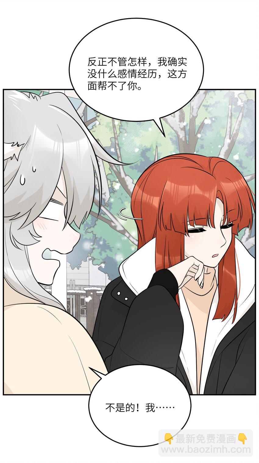 103 猜测-第107话