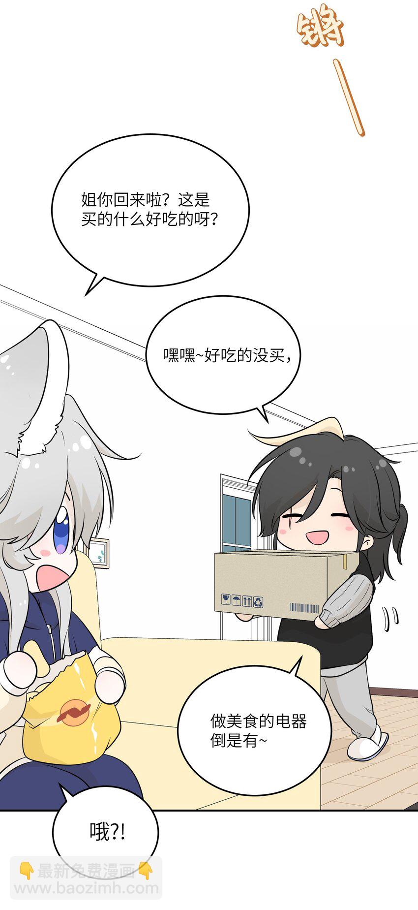 103 猜测-第107话