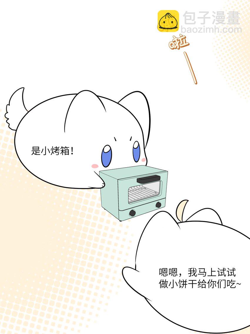 103 猜测-第107话