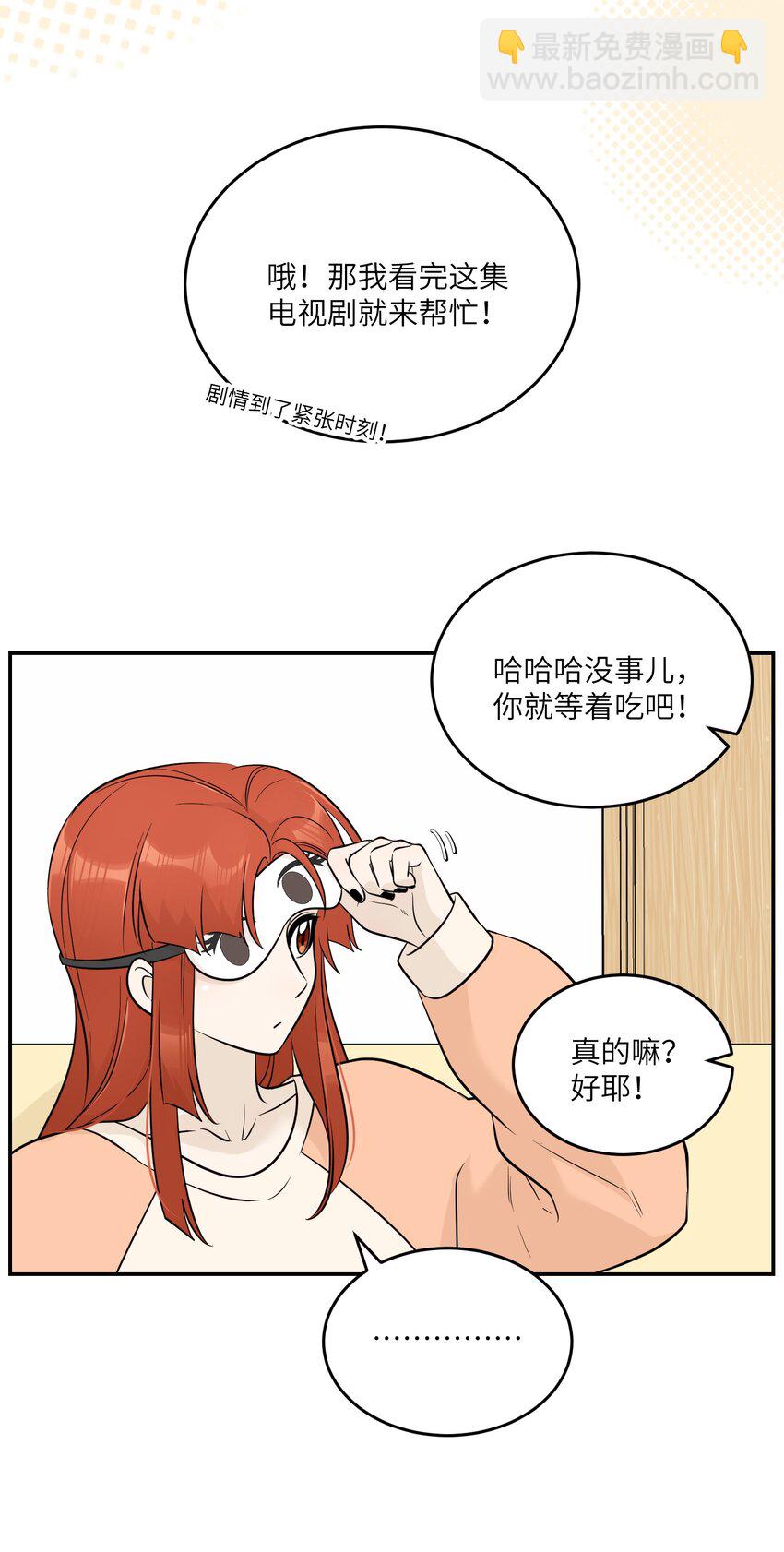 103 猜测-第107话