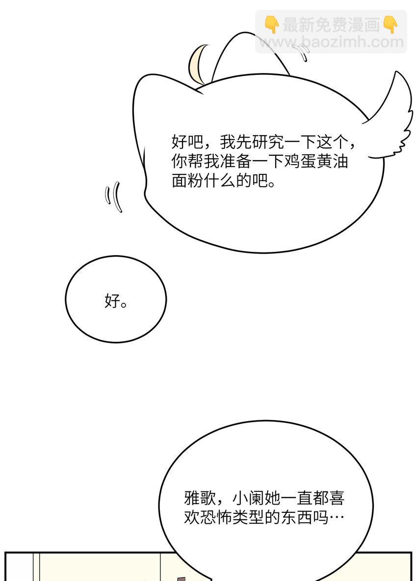 103 猜测-第107话