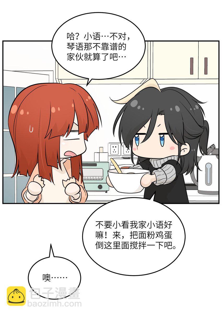 103 猜测-第107话