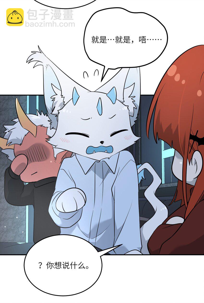 105 是你啊！一直都是！-第109话