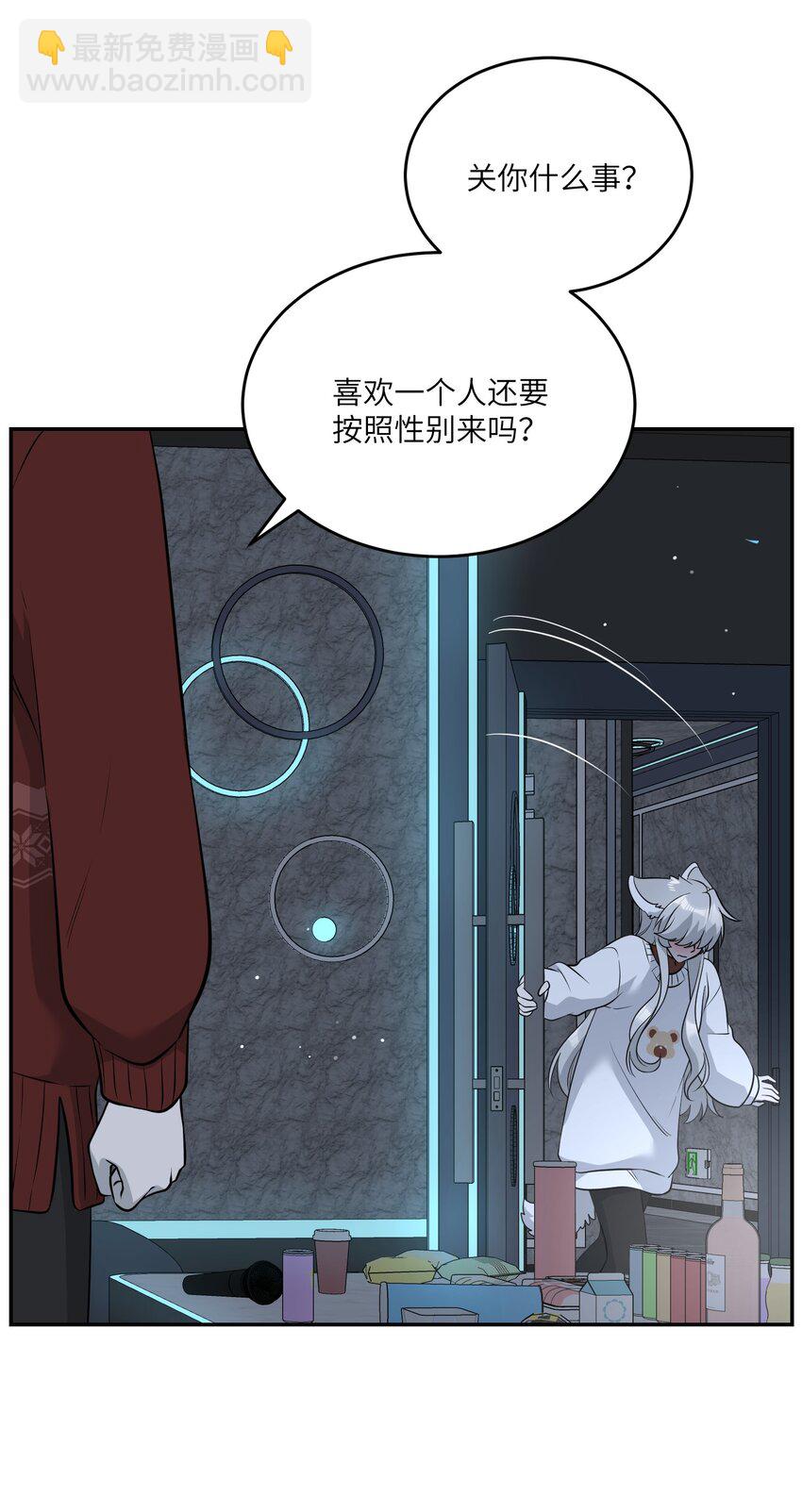 105 是你啊！一直都是！-第109话