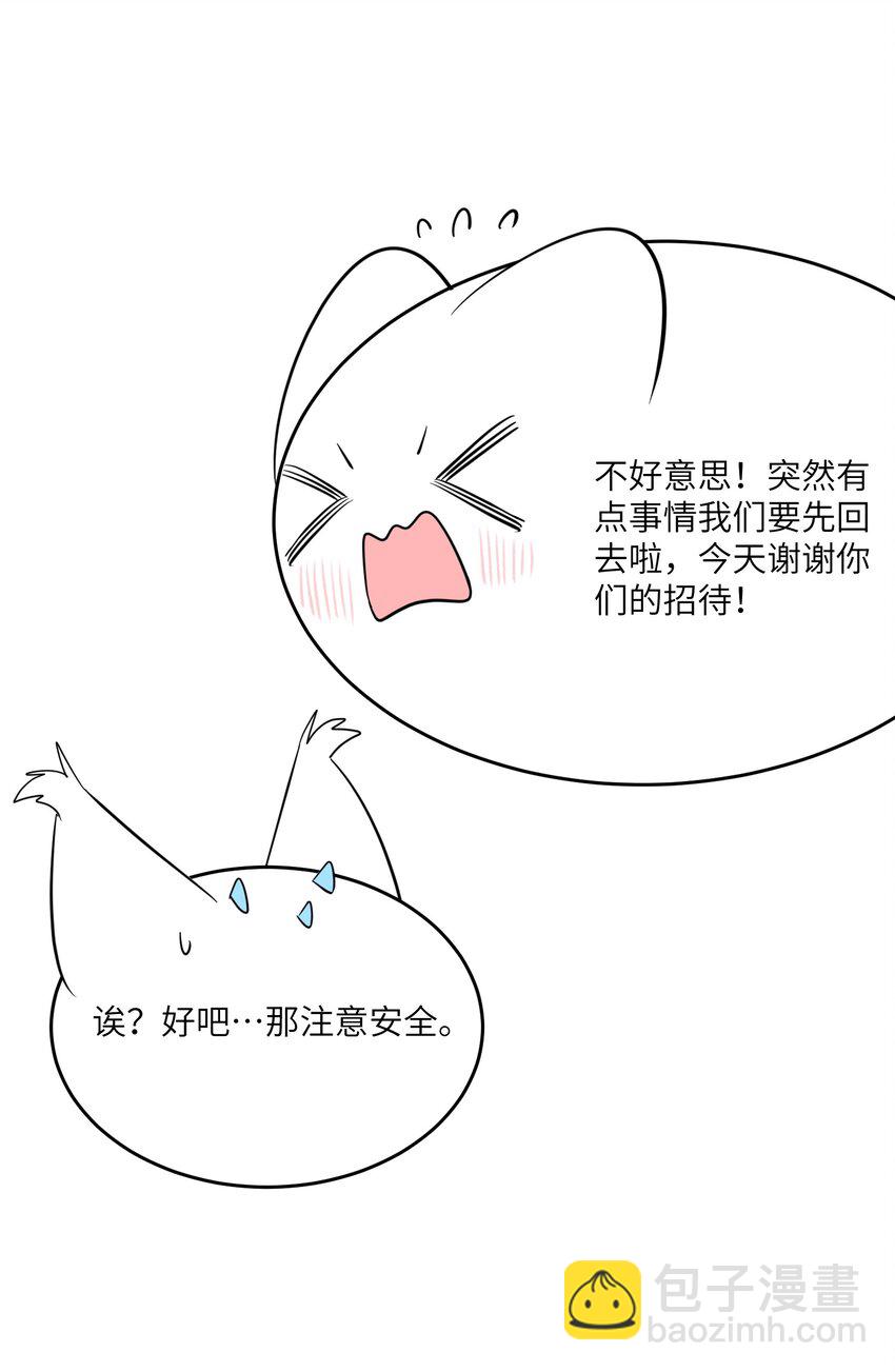 105 是你啊！一直都是！-第109话