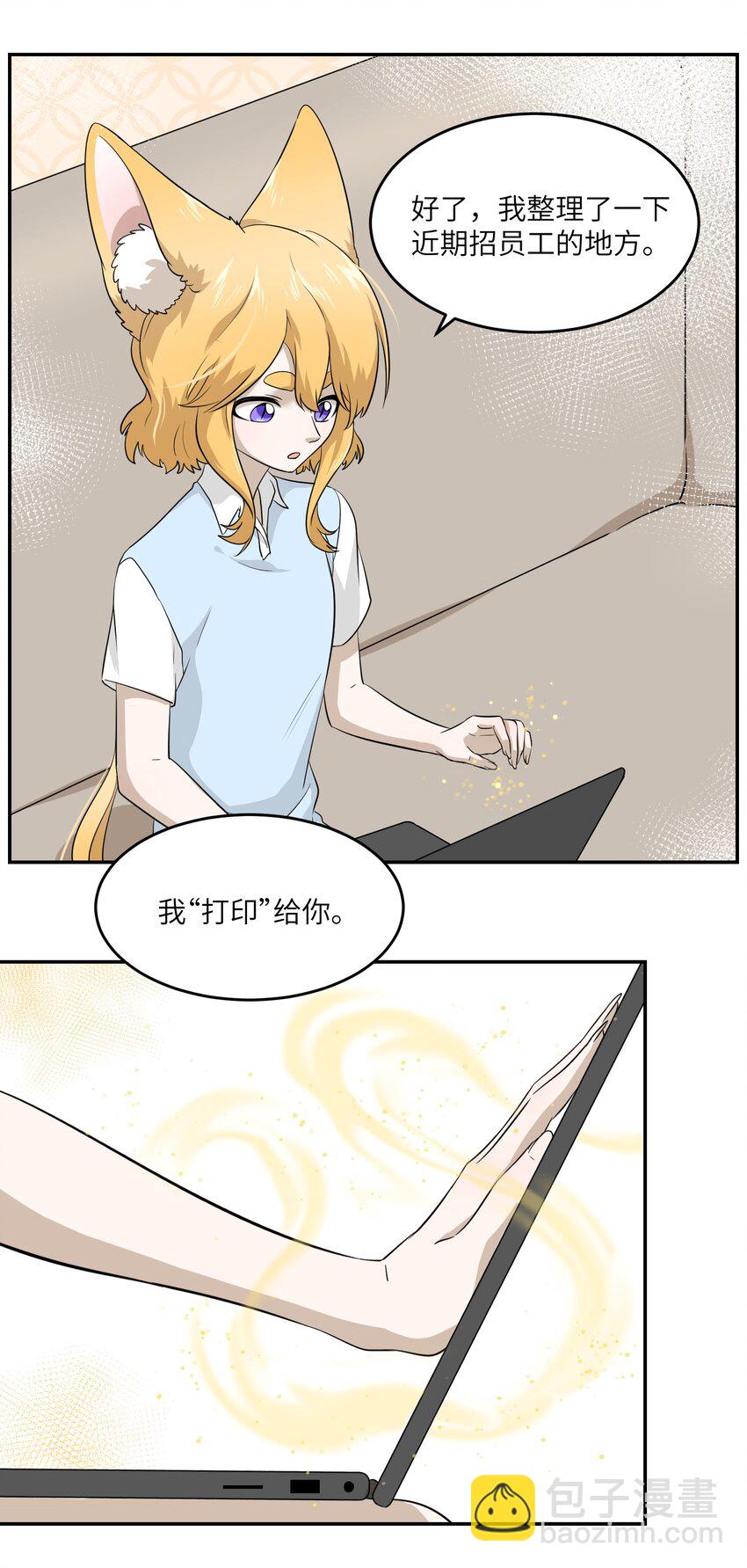 011 高贵的吸血鬼居然缺钱-第11话