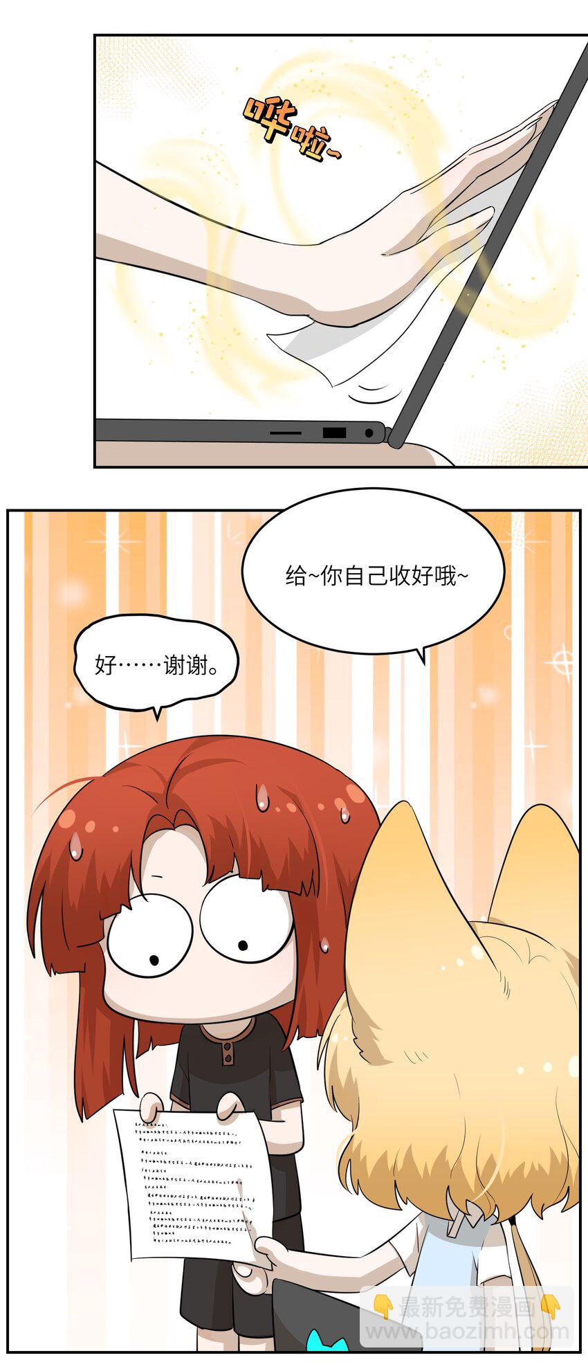 011 高贵的吸血鬼居然缺钱-第11话