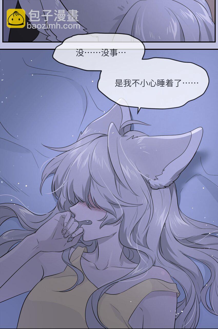 011 高贵的吸血鬼居然缺钱-第11话