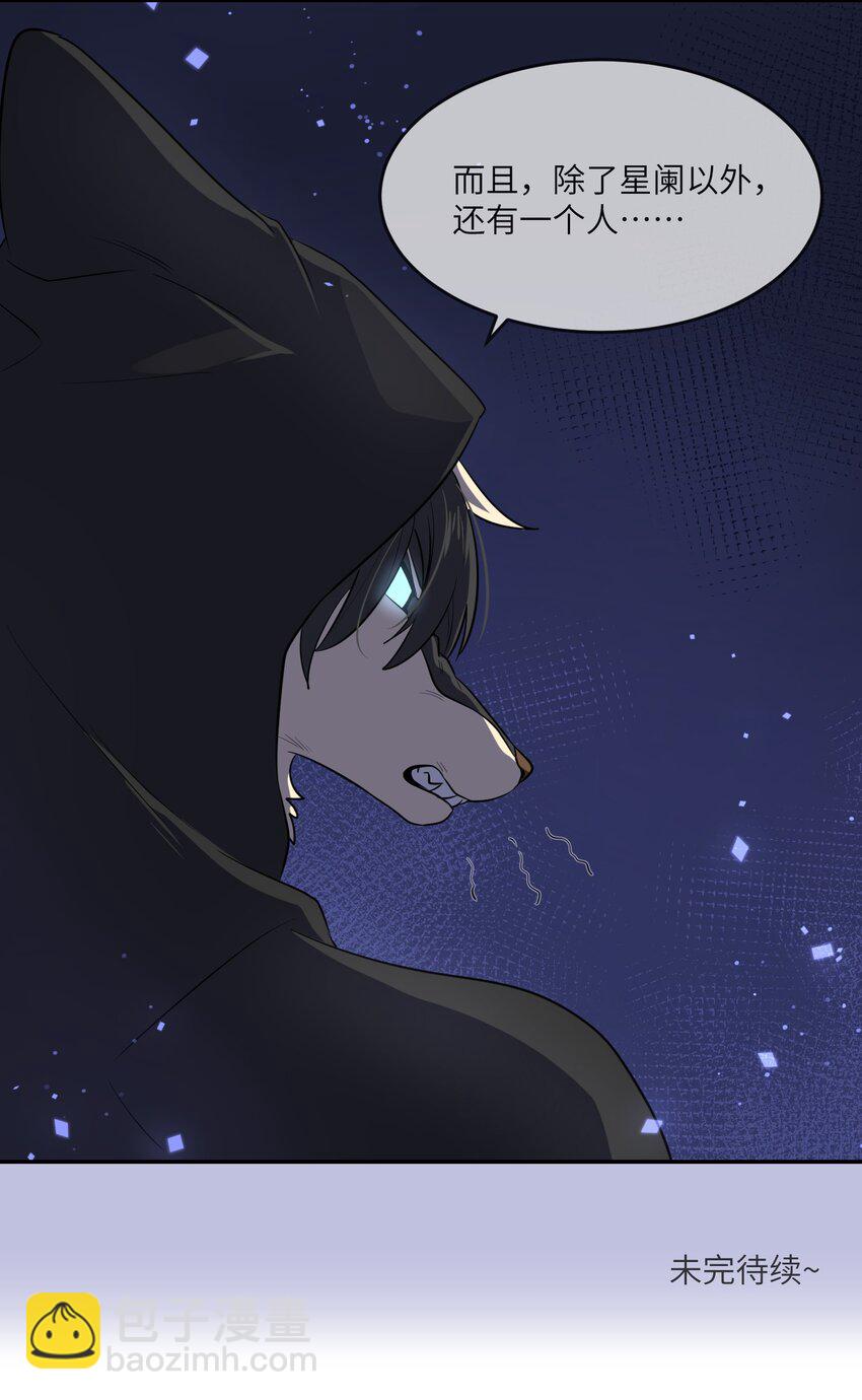 011 高贵的吸血鬼居然缺钱-第11话