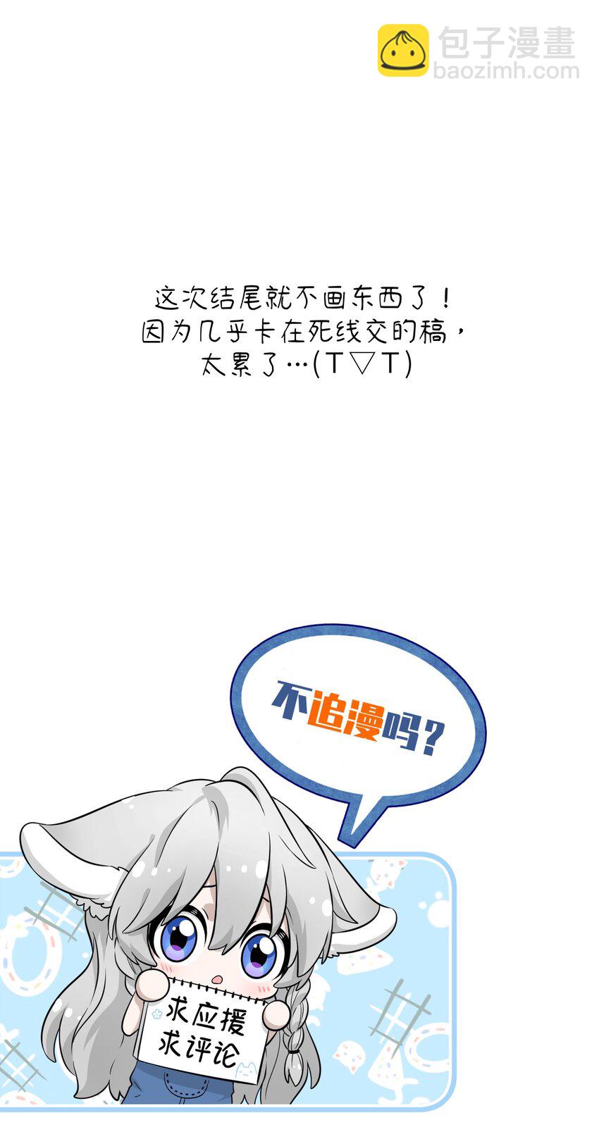 011 高贵的吸血鬼居然缺钱-第11话