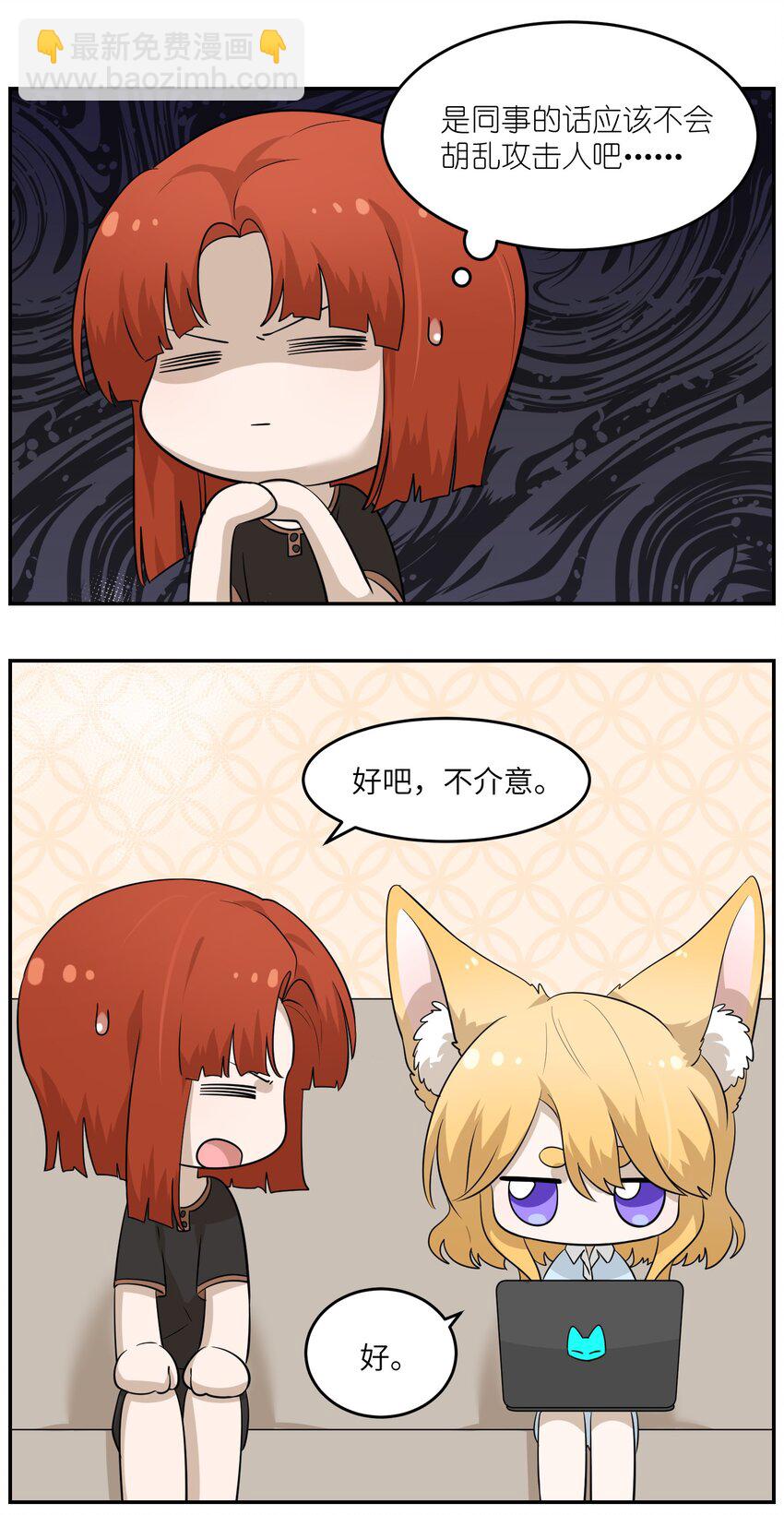 011 高贵的吸血鬼居然缺钱-第11话