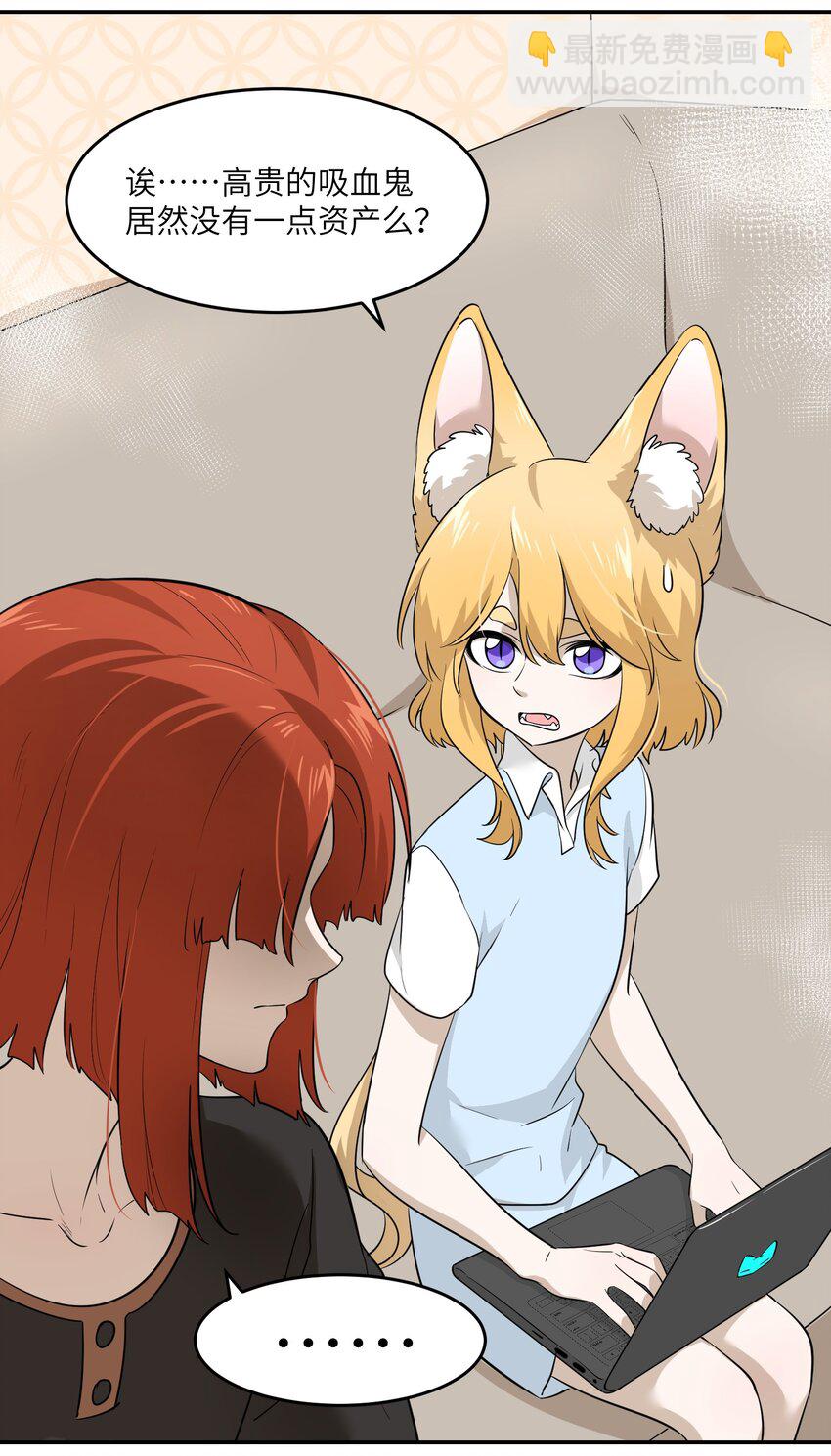011 高贵的吸血鬼居然缺钱-第11话