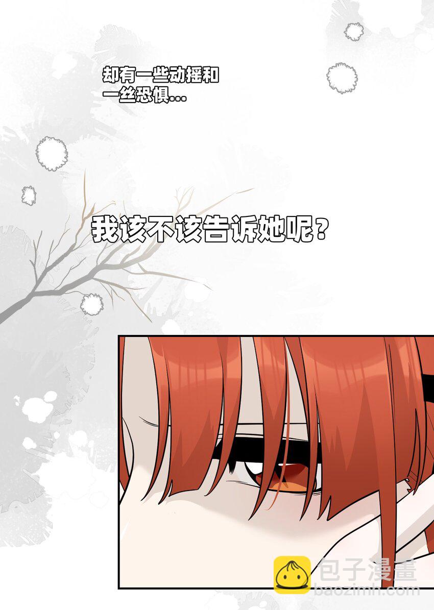 107 请给我一点时间-第111话