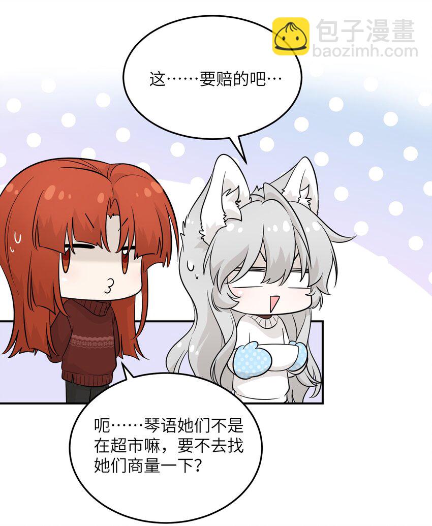 107 请给我一点时间-第111话