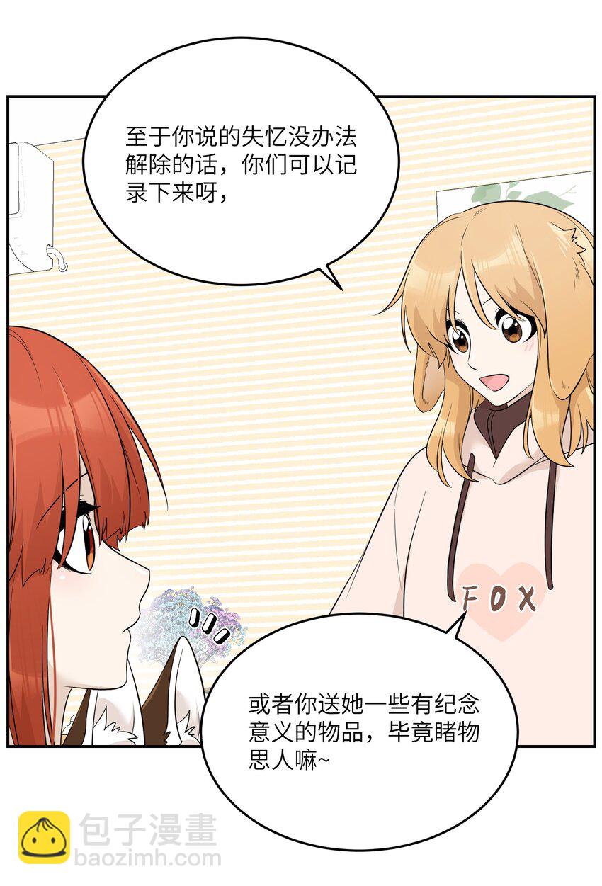 109 让你久等了-第113话