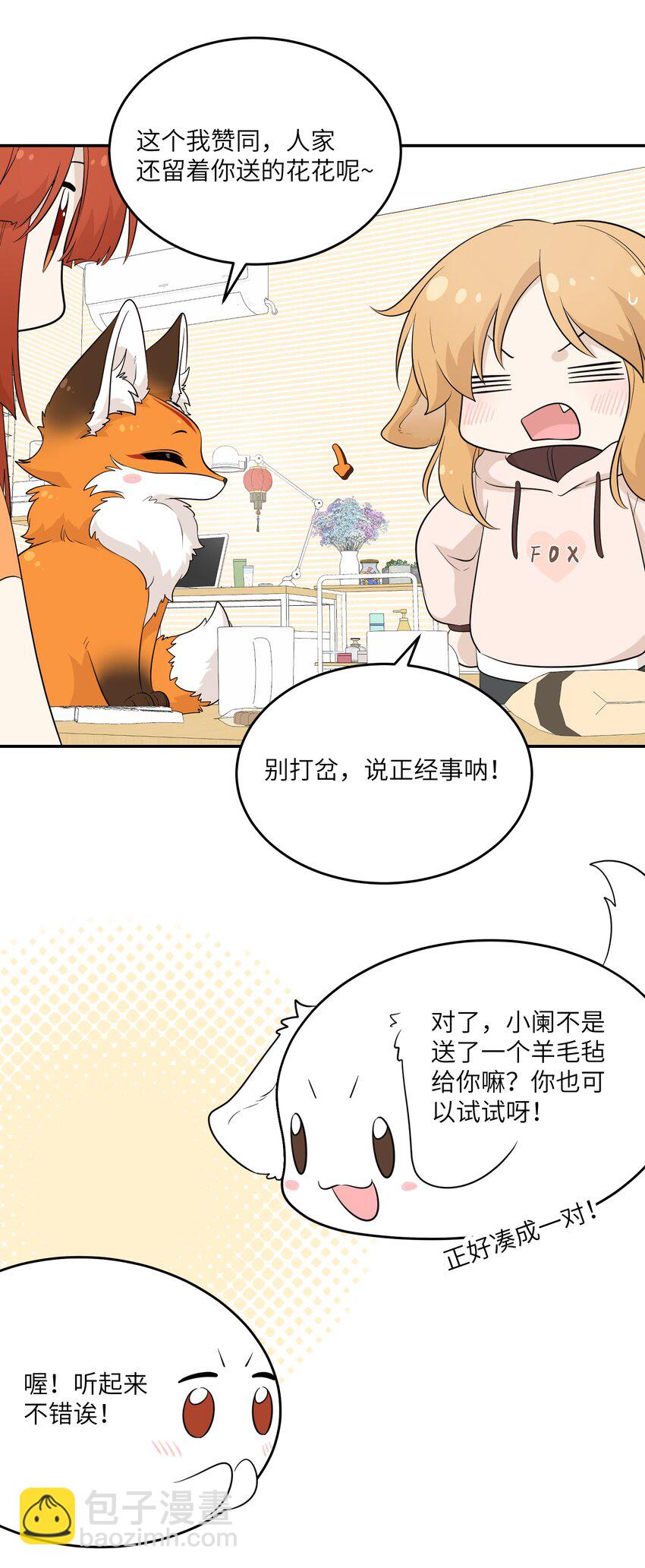 109 让你久等了-第113话