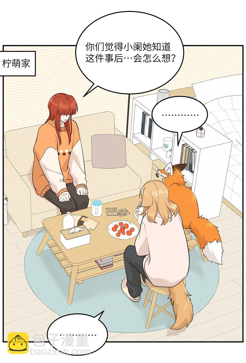 109 让你久等了-第113话